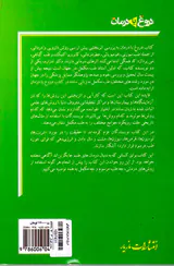 دروغ یا درمان